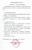應(yīng)急隊(duì)伍建設(shè)情況