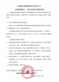 污染清除能力、油污應(yīng)急隊(duì)伍建設(shè)情況